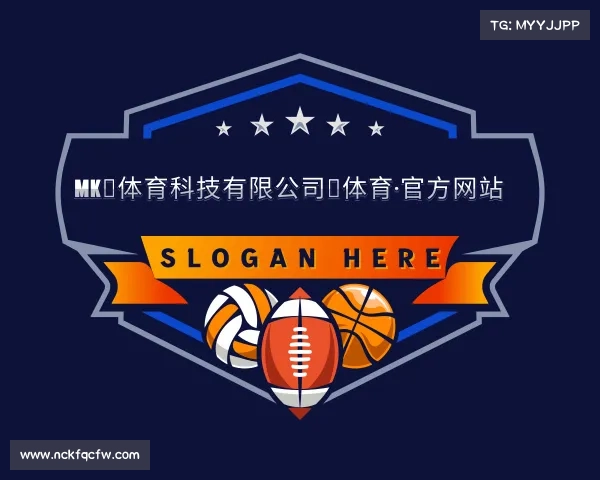 解读MK（体育科技有限公司）体育·官方网站
